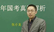 2013年國家公務員考試真題解析之申論