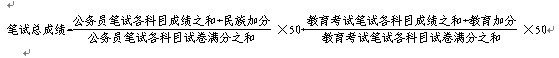 2010重慶政法干警招錄培養(yǎng)體改試點(diǎn)招錄公告