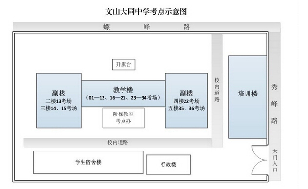 2016云南省考點(diǎn)考場(chǎng)安排