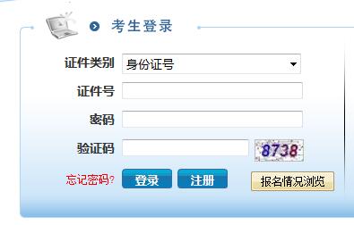 2017年江蘇省選調(diào)生招錄應(yīng)屆畢業(yè)生考試報(bào)名入口