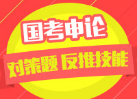 2018國(guó)考備考：車?yán)蠋煄? />2018國(guó)考備考：車?yán)蠋煄?/a><br />
	主講教師：車春藝<br />
	播放次數(shù)：405</li>

    <!--<li id=