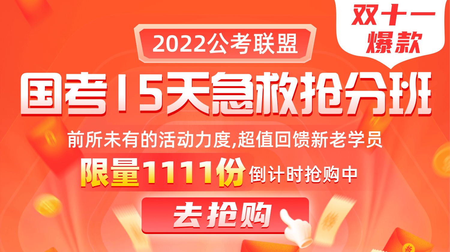 2022國考面試筆試比例總分計算